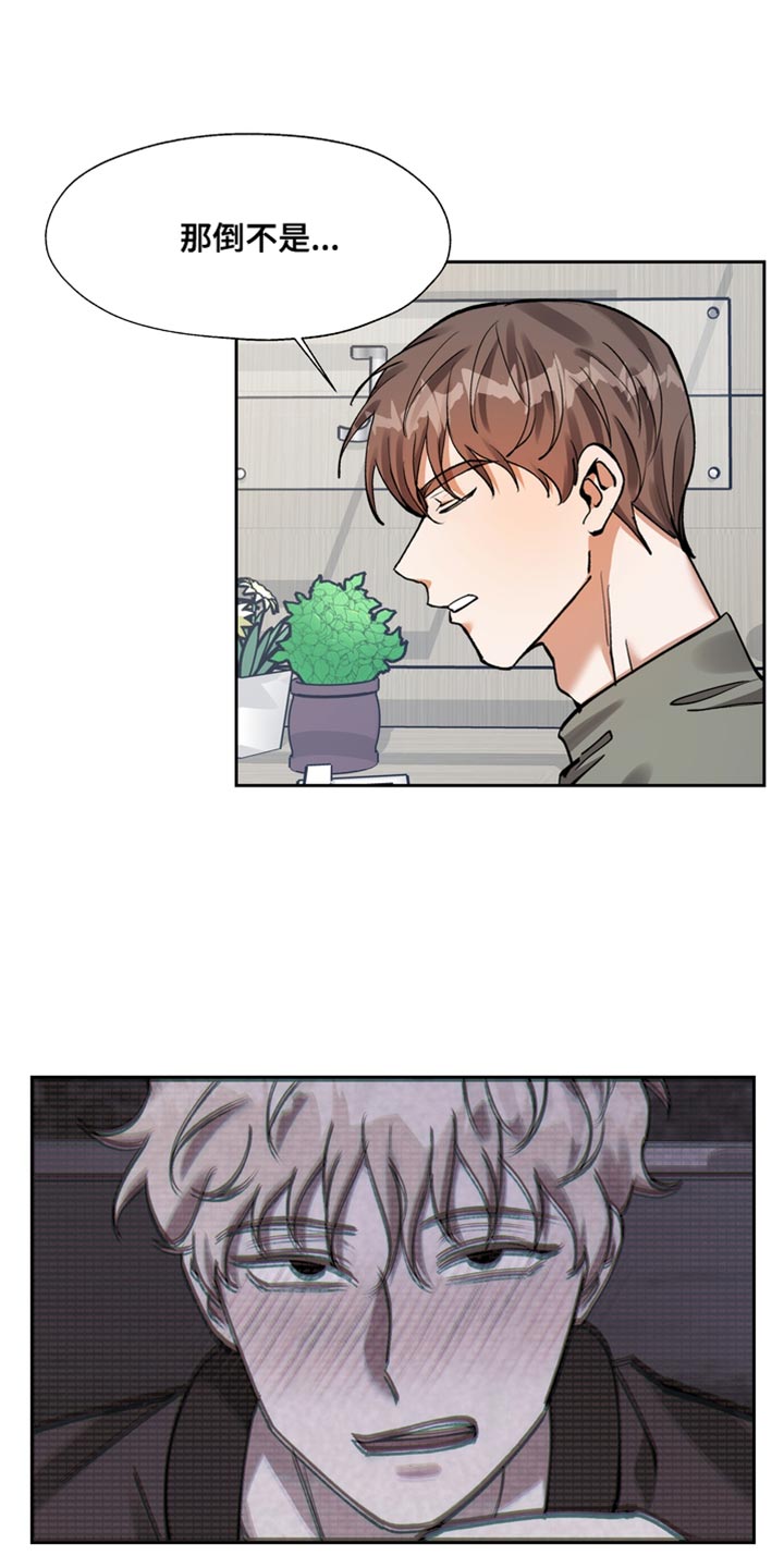 多重惩罚漫画,第40章：心事1图