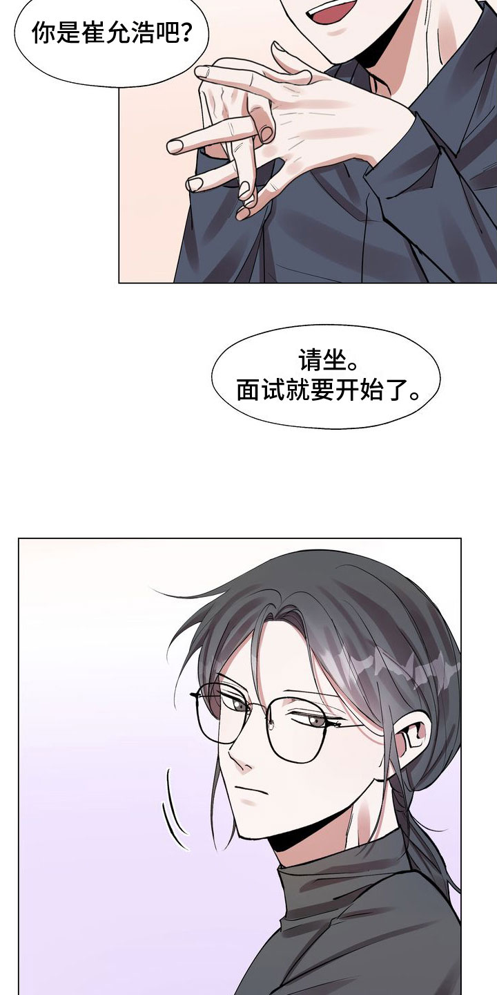 多重惩罚漫画免费漫画,第2章：面试2图