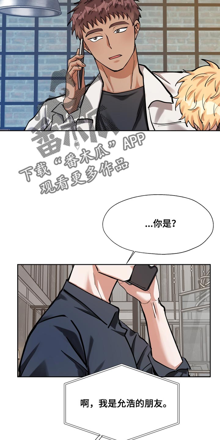 多重惩罚动漫在线看漫画,第36章：喝醉2图