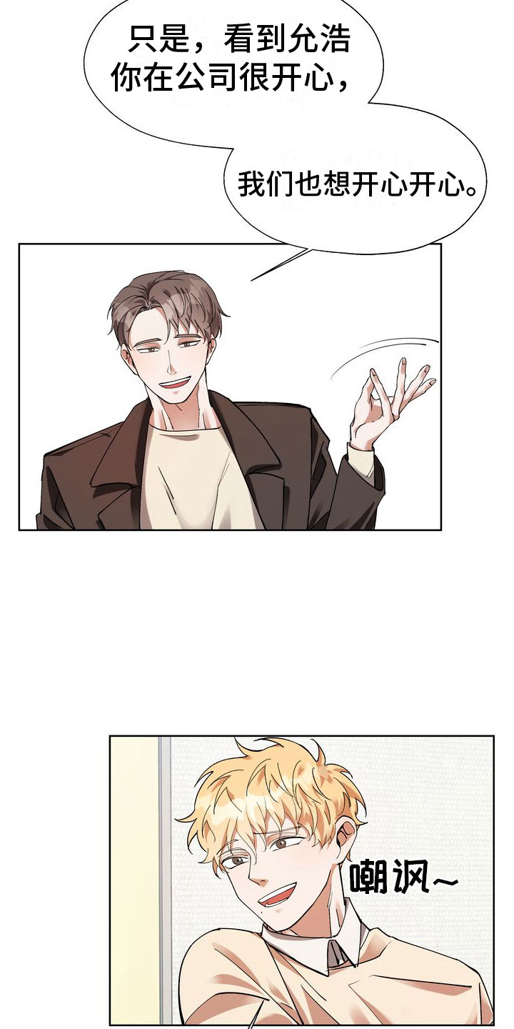 多重惩罚漫画,第9章：会议室里2图