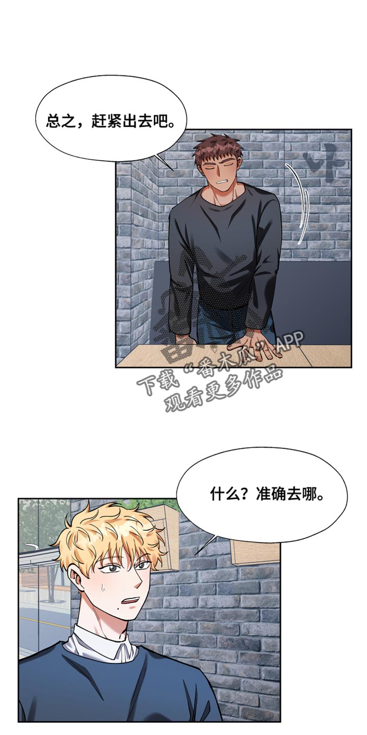 多重惩罚漫画,第43章：现在说的位置1图