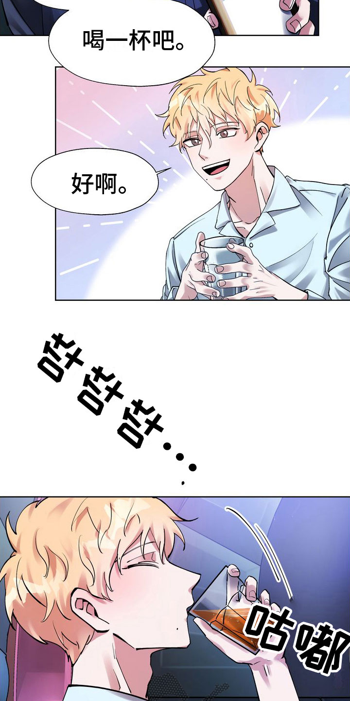 多重惩罚动漫在线看漫画,第5章：酒后的手2图