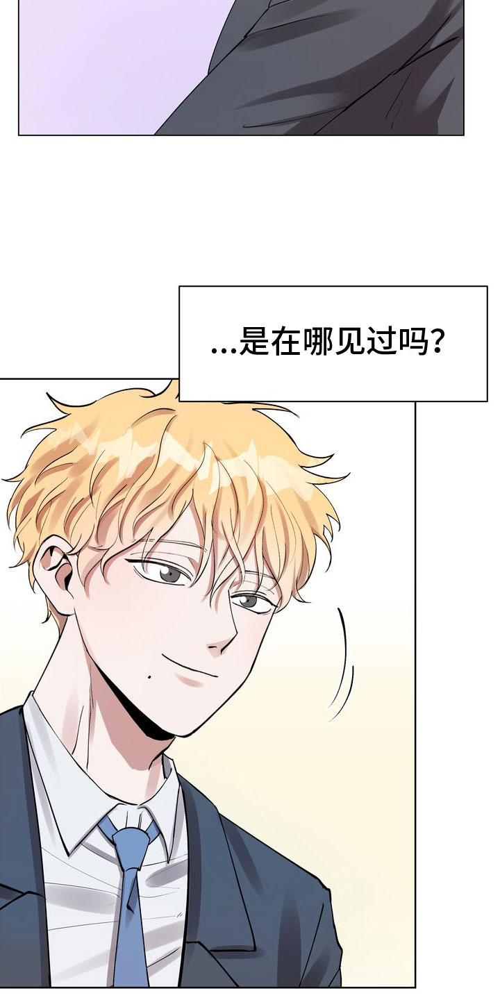 多重惩罚漫画免费漫画,第2章：面试1图
