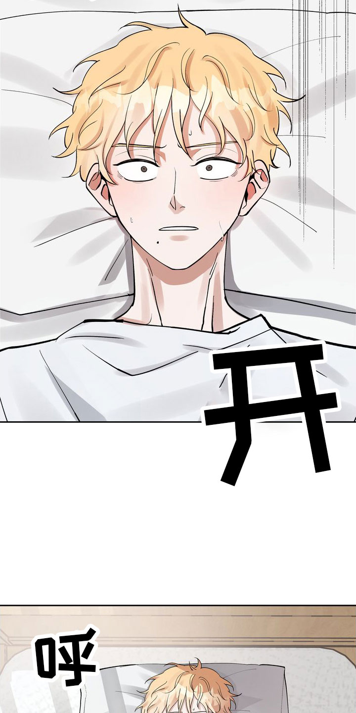 多重惩罚 复仇的名义漫画,第3章：好好玩2图