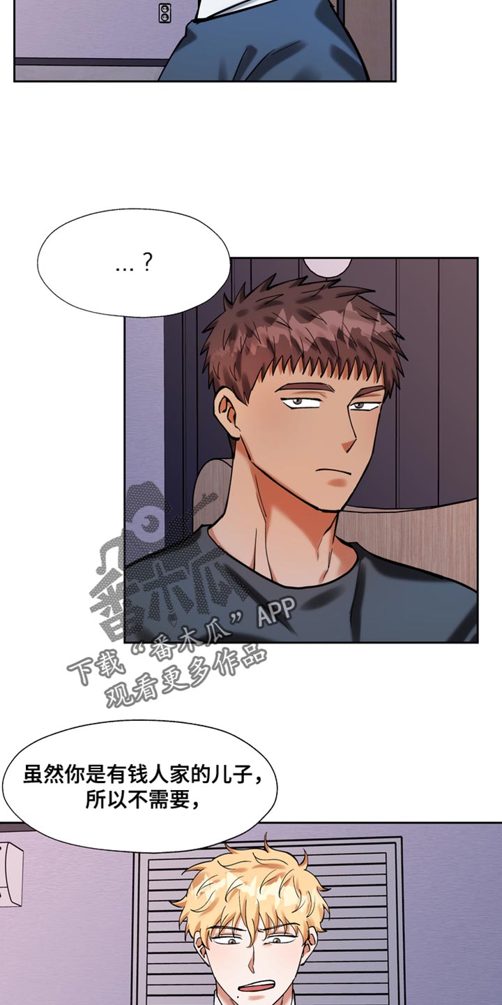 多重惩罚漫画在线看无删减漫画,第44章：严重性1图