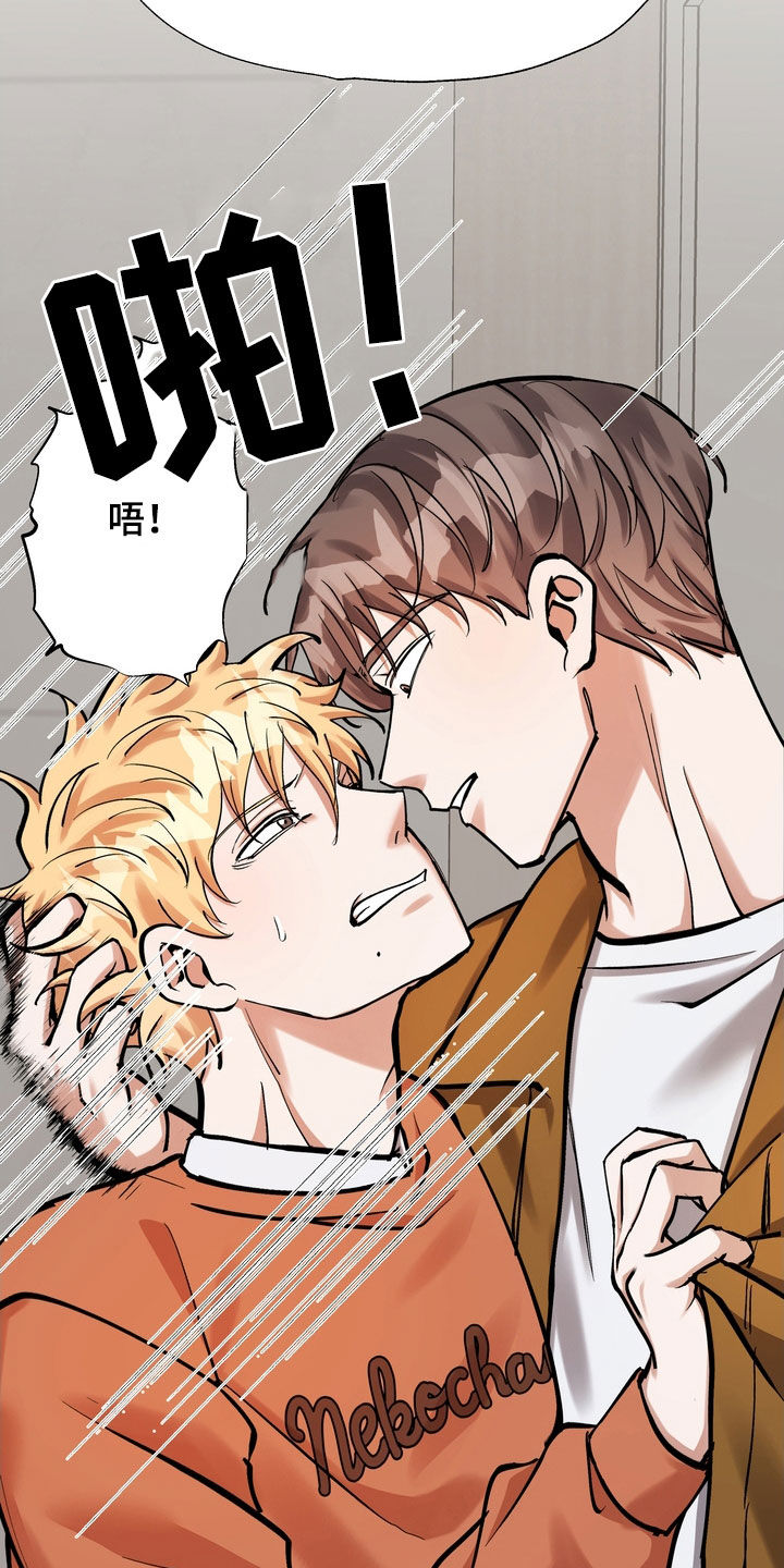 多重惩罚漫画,第34章：地位2图