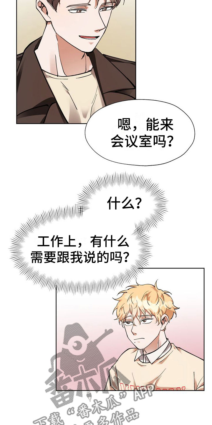 多重惩罚漫画,第9章：会议室里2图