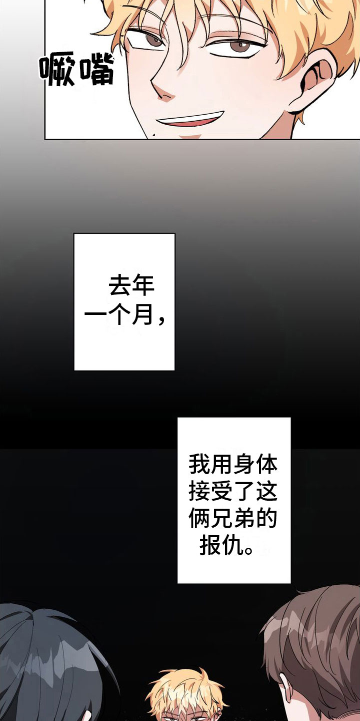 多重惩罚漫画,第11章：豪车美女1图