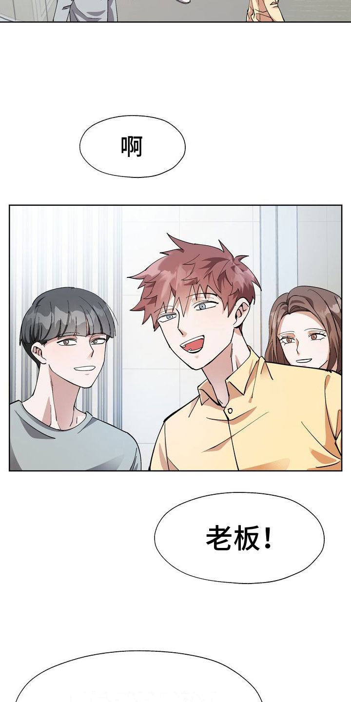 多重惩罚漫画,第9章：会议室里2图