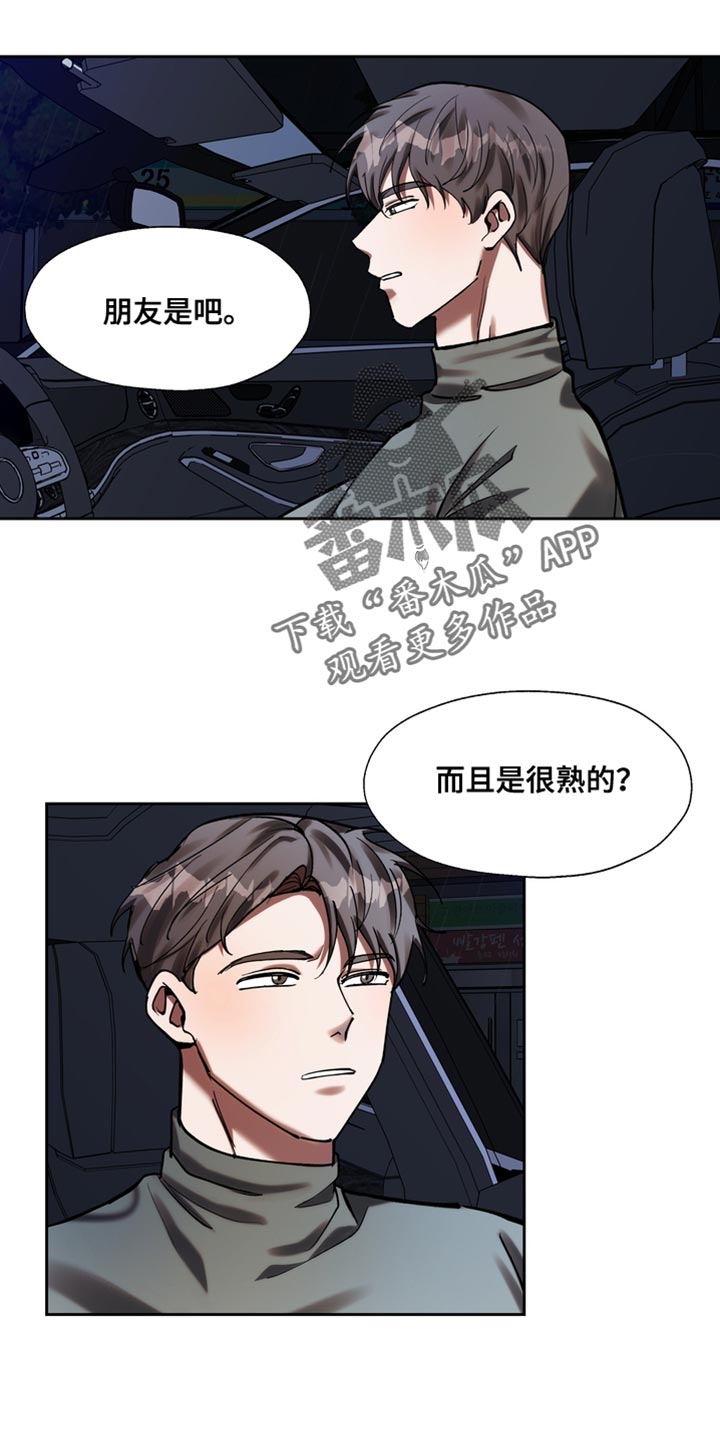 多重惩罚漫画,第42章：你都没有自尊吗？2图