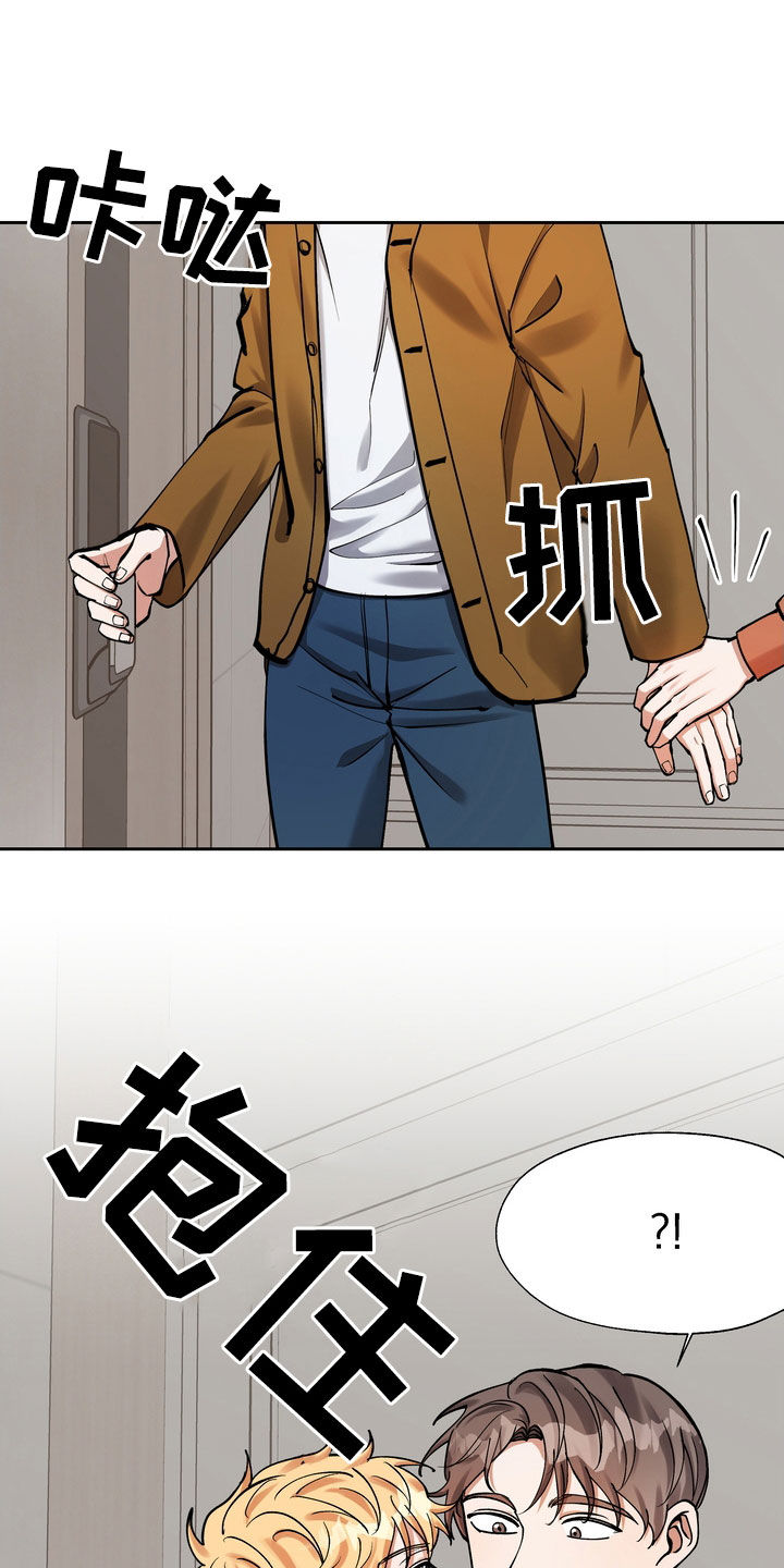 多重惩罚漫画,第34章：地位2图