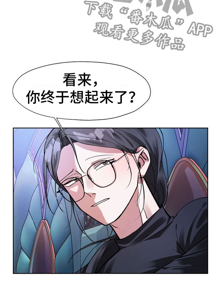 多重惩罚 复仇的名义漫画,第6章：五百万一次2图