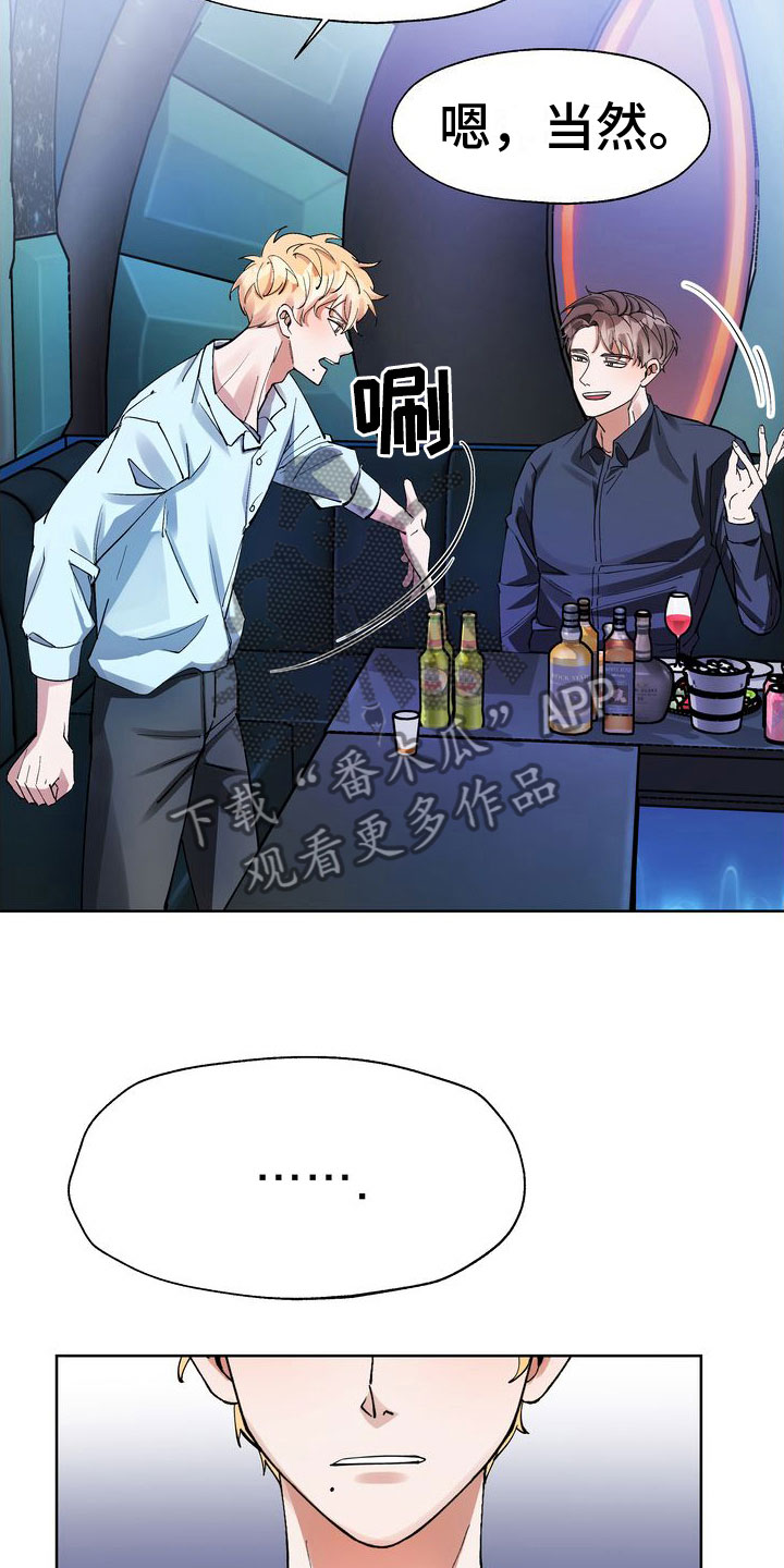 多重惩罚漫画,第7章：脱吧1图
