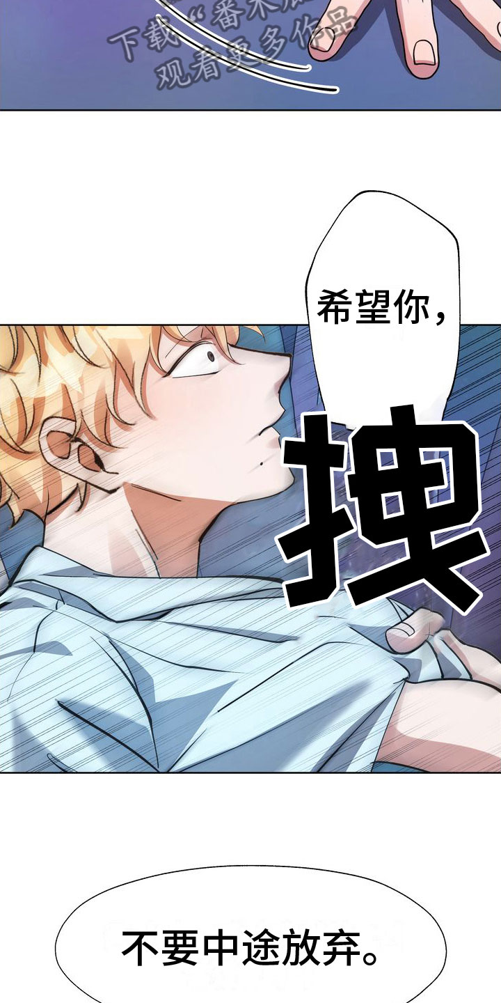 多重惩罚漫画,第7章：脱吧2图