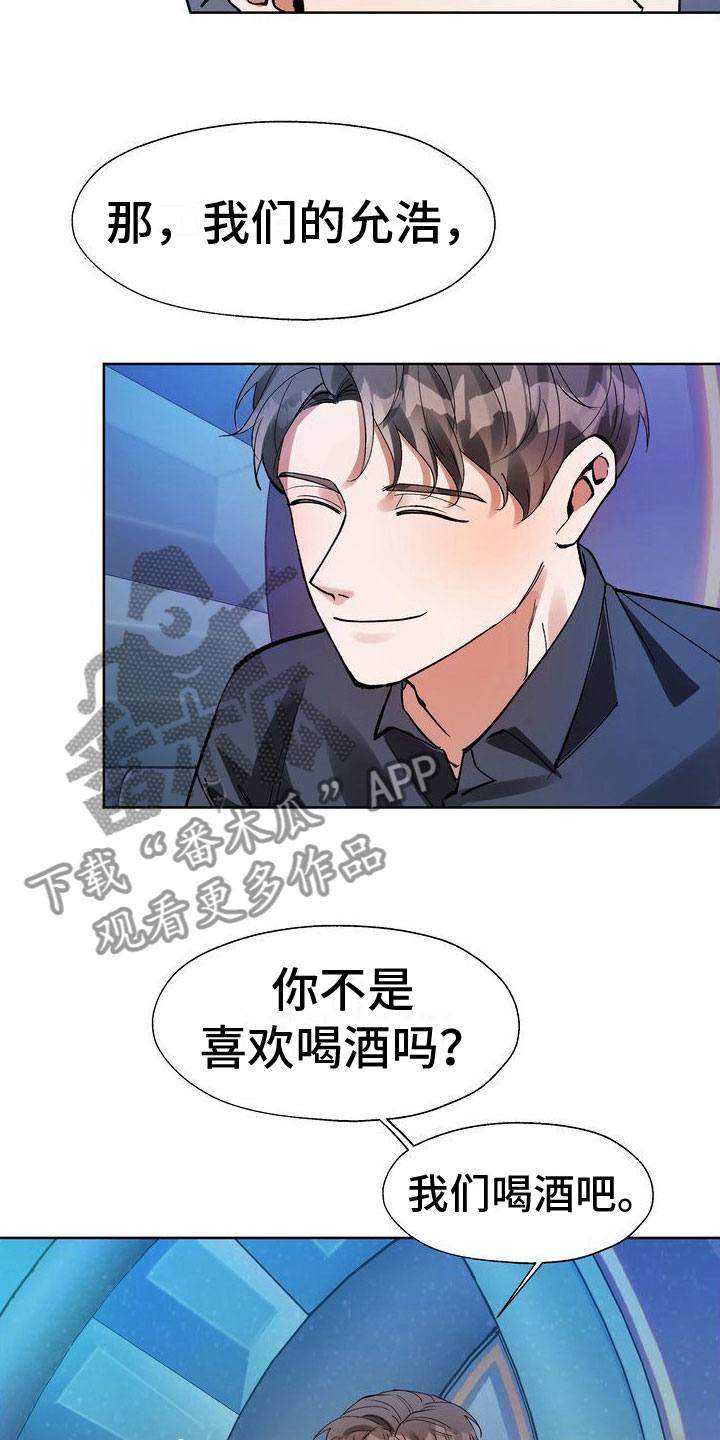 多重惩罚漫画,第7章：脱吧2图