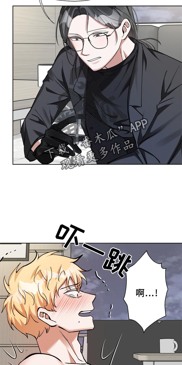 多重惩罚动漫在线看漫画,第18章：摆脱1图