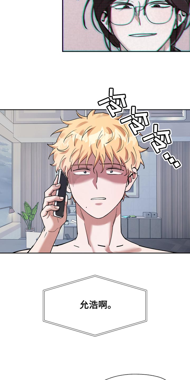 多重惩罚漫画,第39章：我们见面聊2图