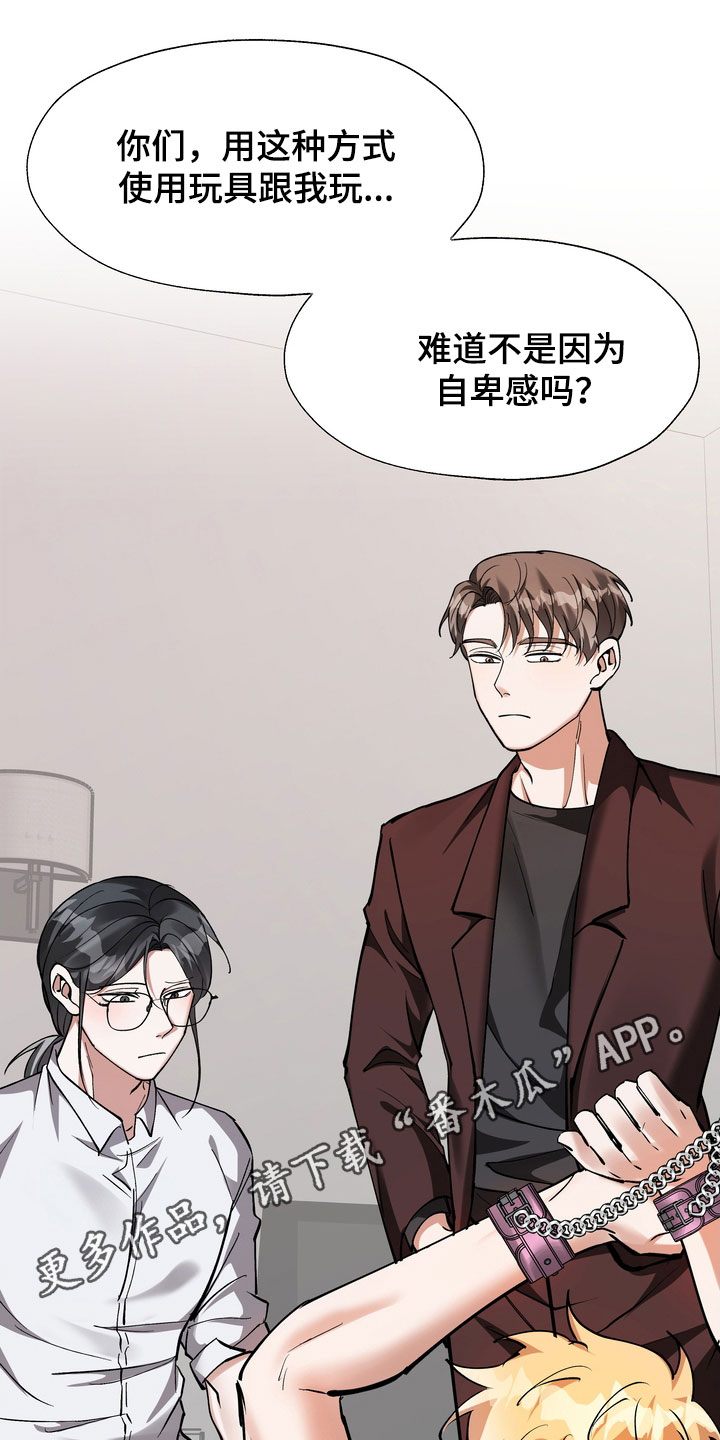 多重惩罚漫画免费漫画,第25章：醒醒吧1图