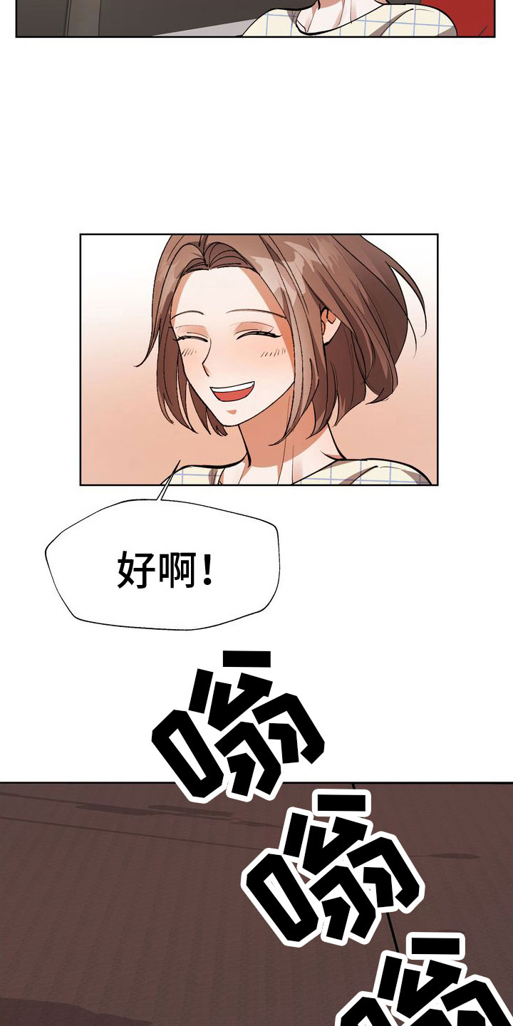多重惩罚漫画,第12章：享受乐子1图