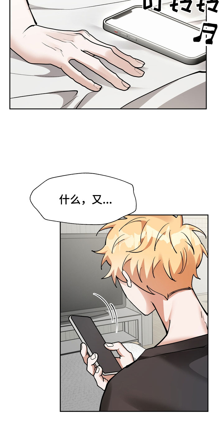 多重惩罚动漫在线看漫画,第26章：给我闭嘴2图