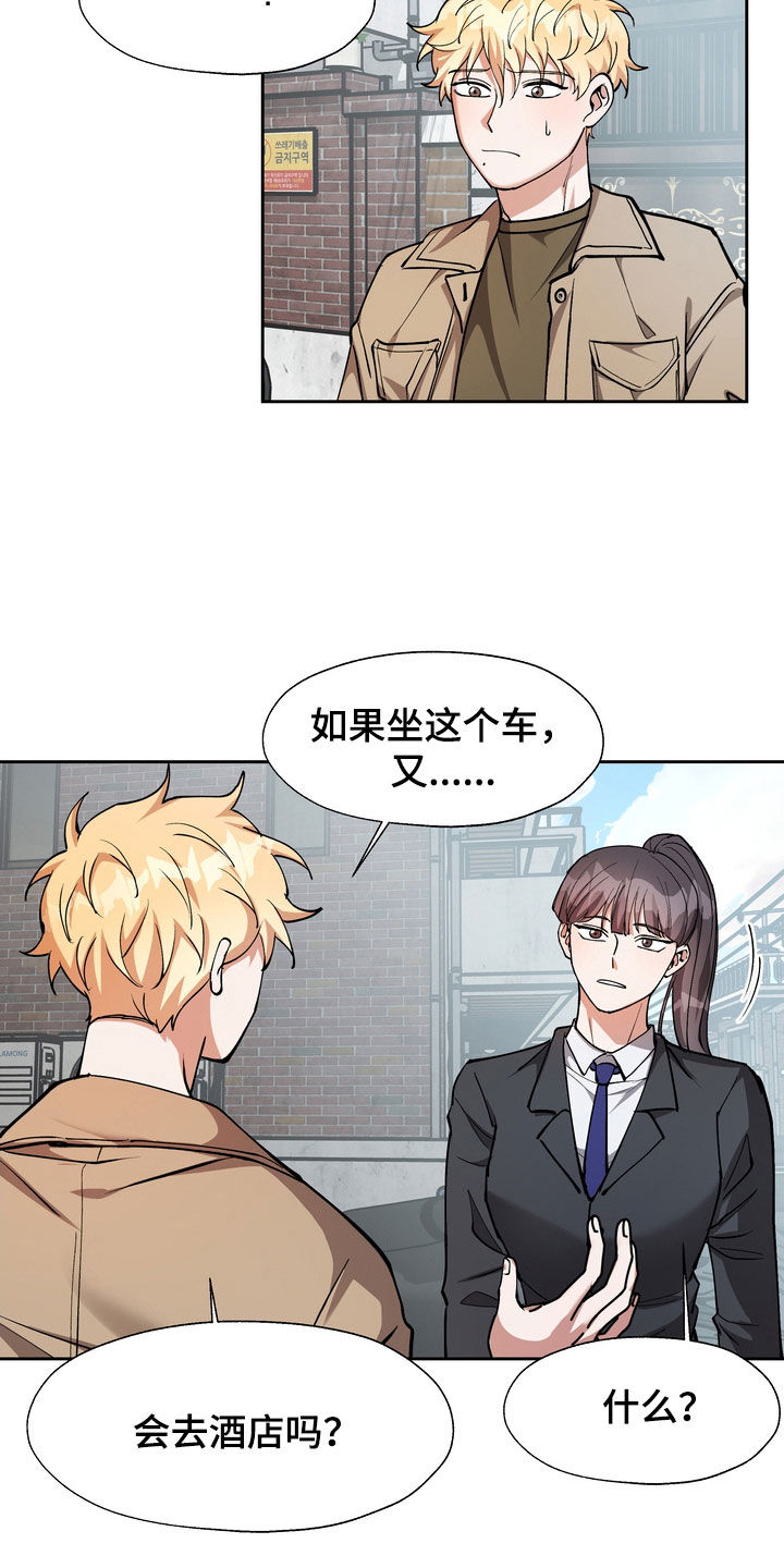 多重惩罚动漫在线看漫画,第27章：大房子2图