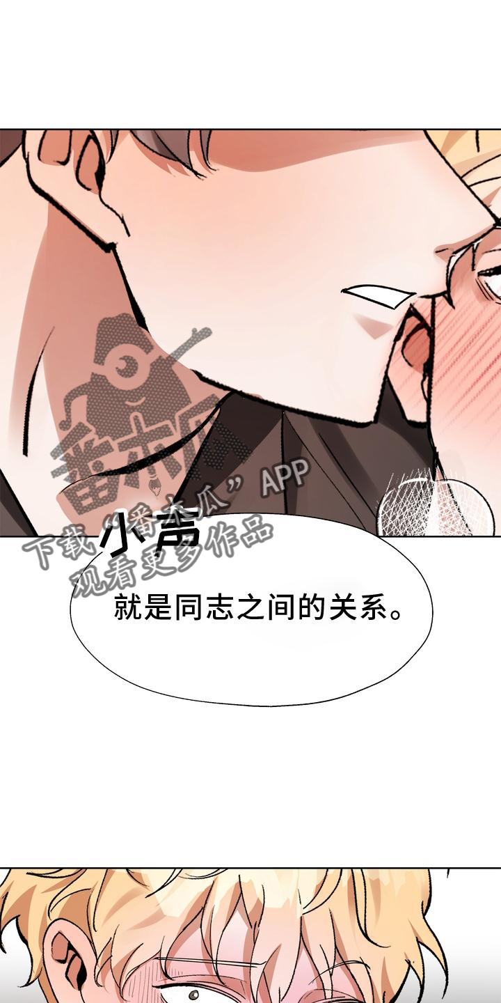 多重惩罚 复仇的名义漫画,第17章：知晓1图