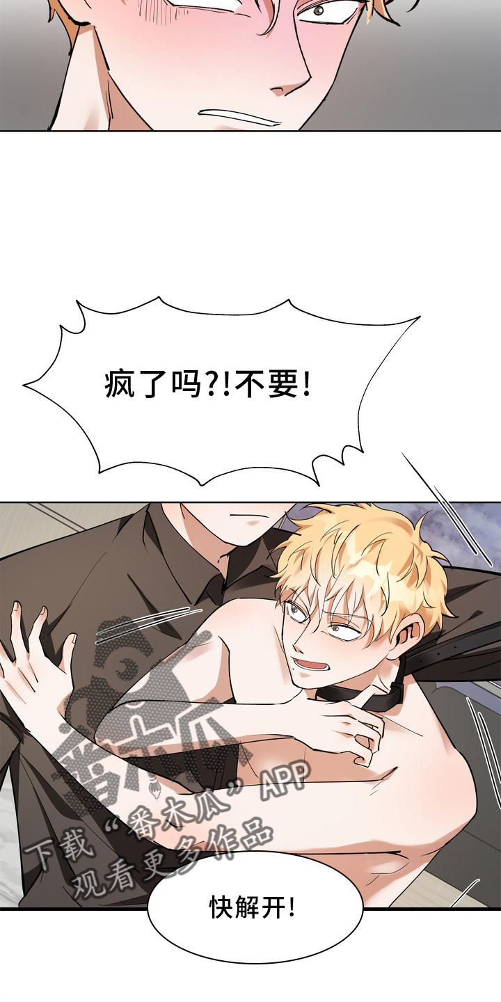 多重惩罚 复仇的名义漫画,第17章：知晓2图