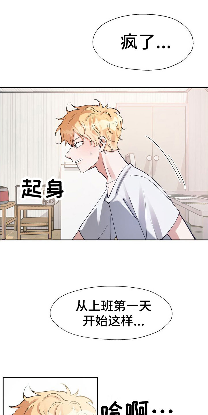 多重惩罚 复仇的名义漫画,第3章：好好玩2图