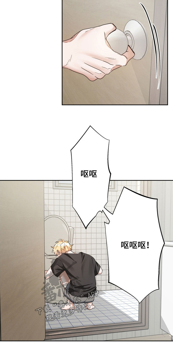 多重惩罚 复仇的名义漫画,第19章：守财奴1图