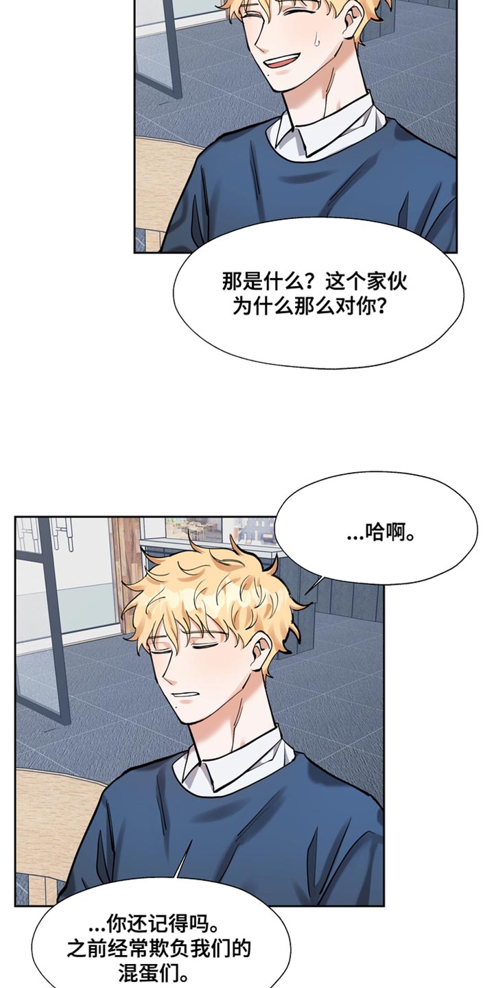 多重惩罚漫画,第42章：你都没有自尊吗？2图