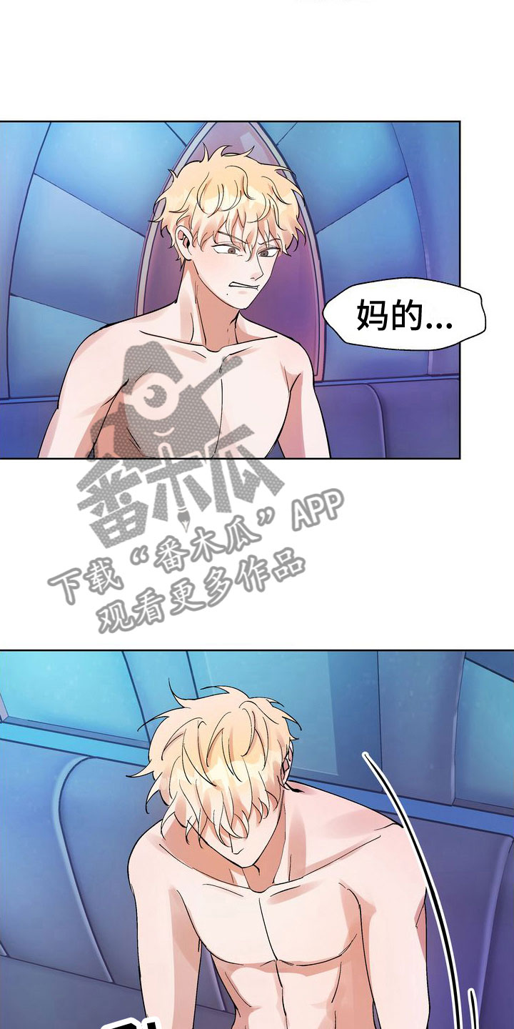 多重惩罚漫画,第8章：到账1图