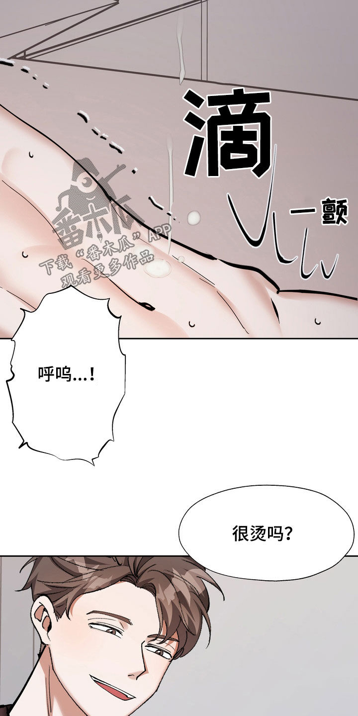 多重惩罚漫画在线看无删减漫画,第23章：眼神2图