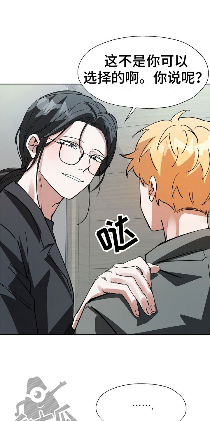 多重惩罚漫画,第16章：引爆2图