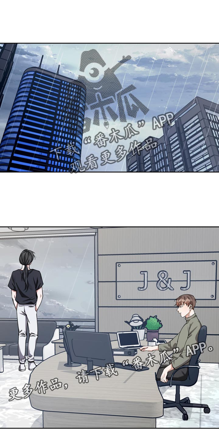 多重惩罚漫画,第39章：我们见面聊2图