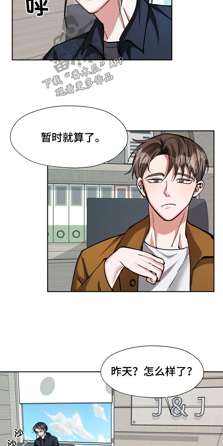 多重惩罚动漫在线看漫画,第32章：咬牙切齿1图