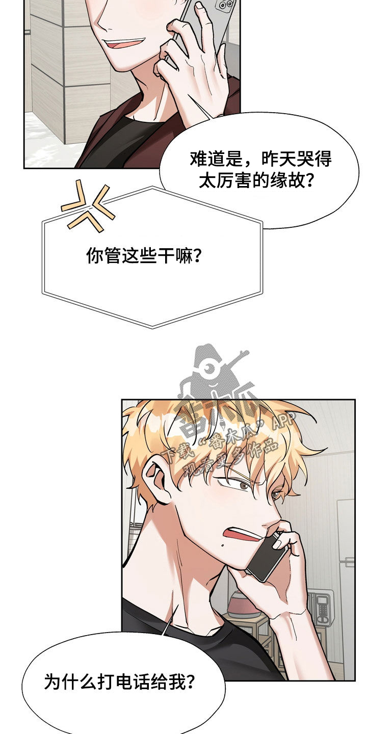 多重惩罚 复仇的名义漫画,第20章：约定1图