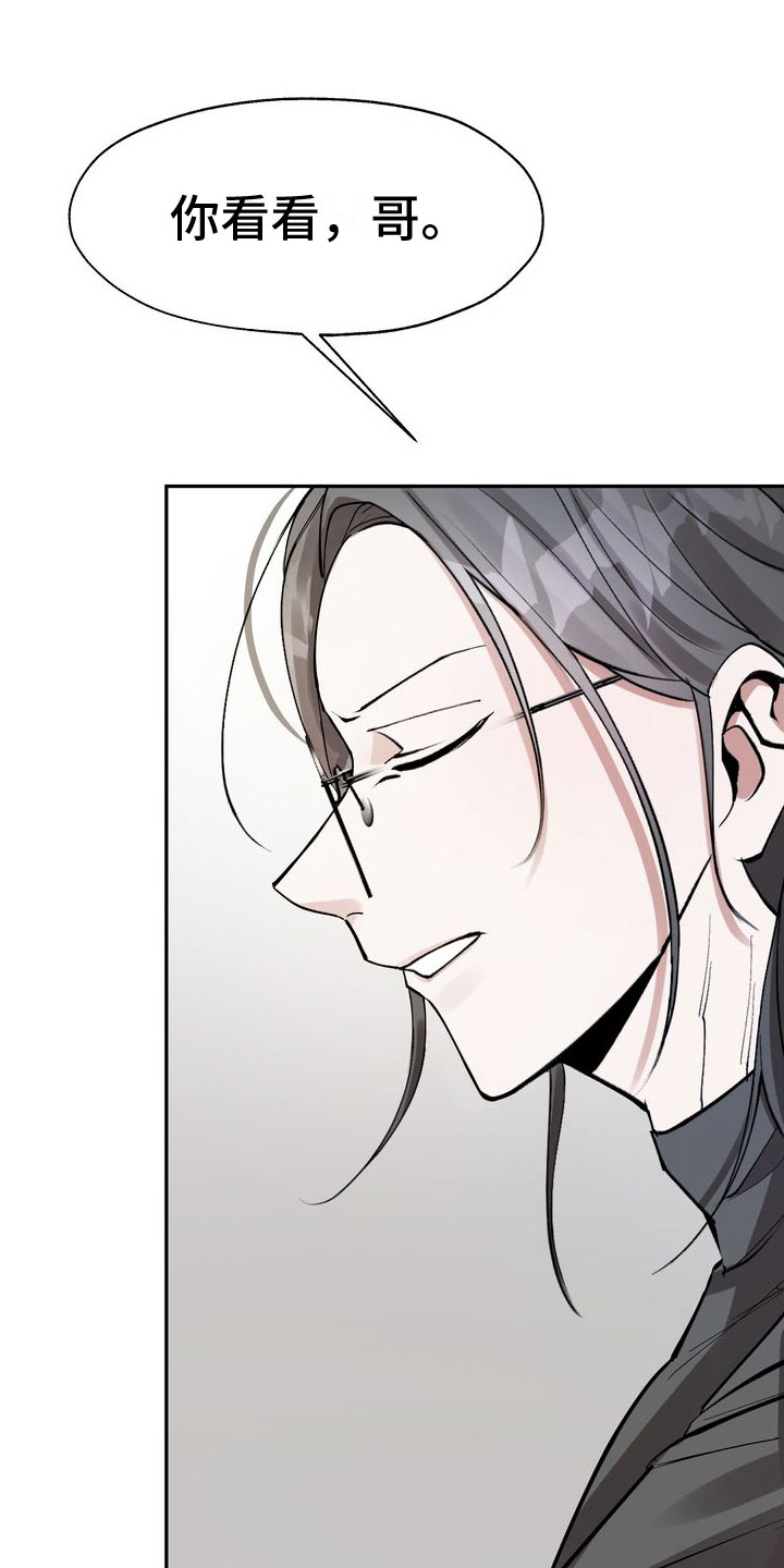 多重惩罚漫画免费漫画,第2章：面试1图