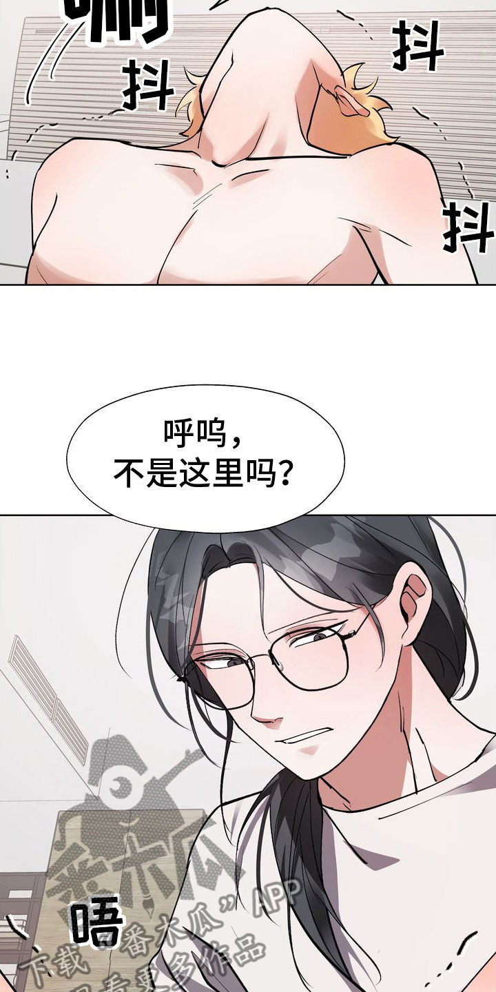 多重惩罚漫画,第14章：两个混蛋1图