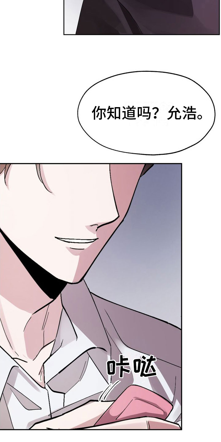 多重惩罚漫画,第1章：有毒的惊喜1图