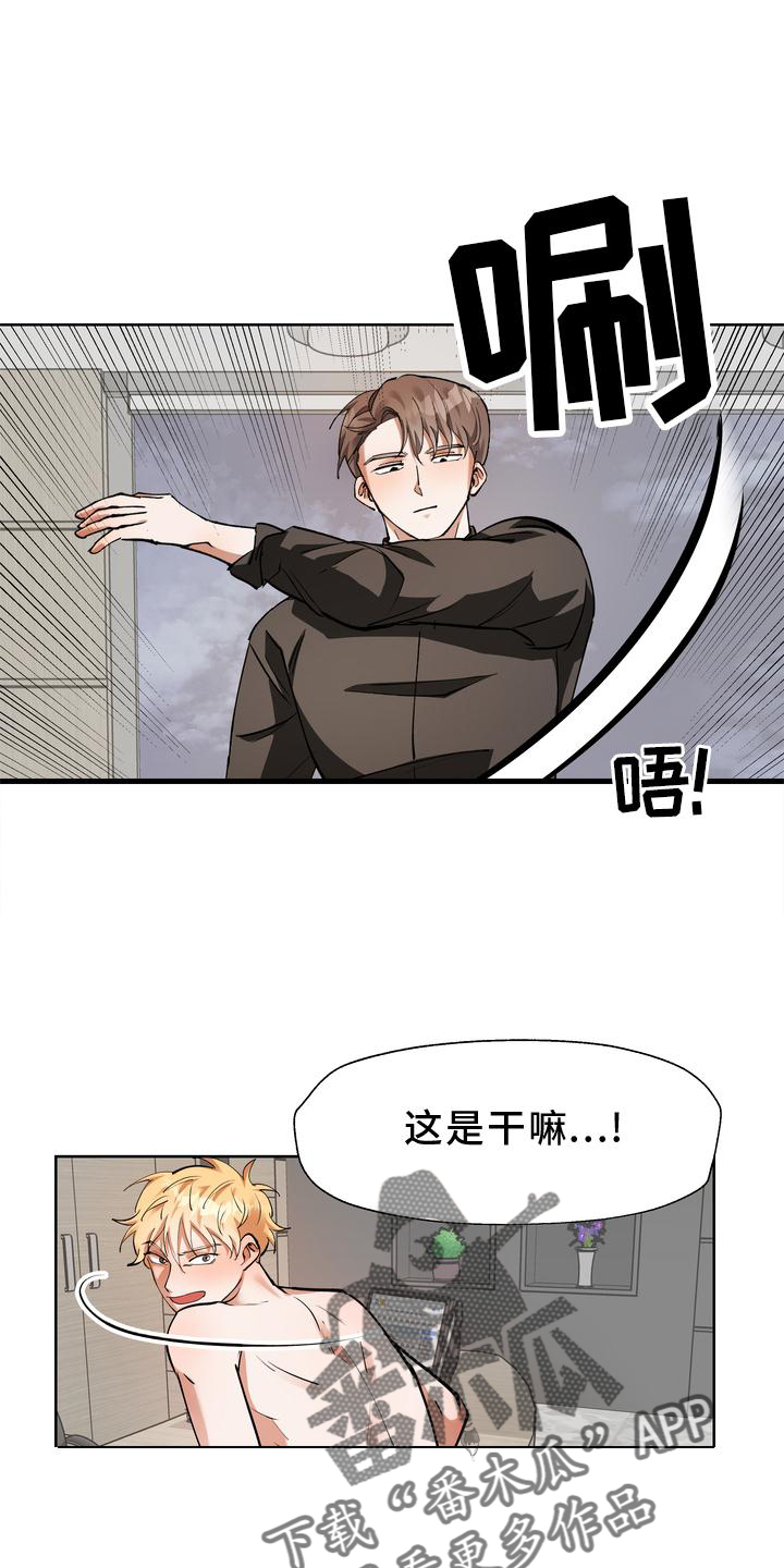 多重惩罚 复仇的名义漫画,第17章：知晓1图