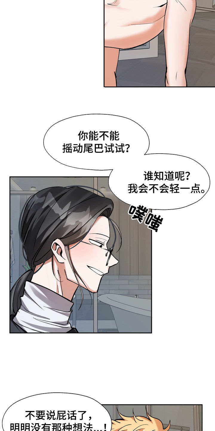 多重惩罚漫画,第30章：报仇2图