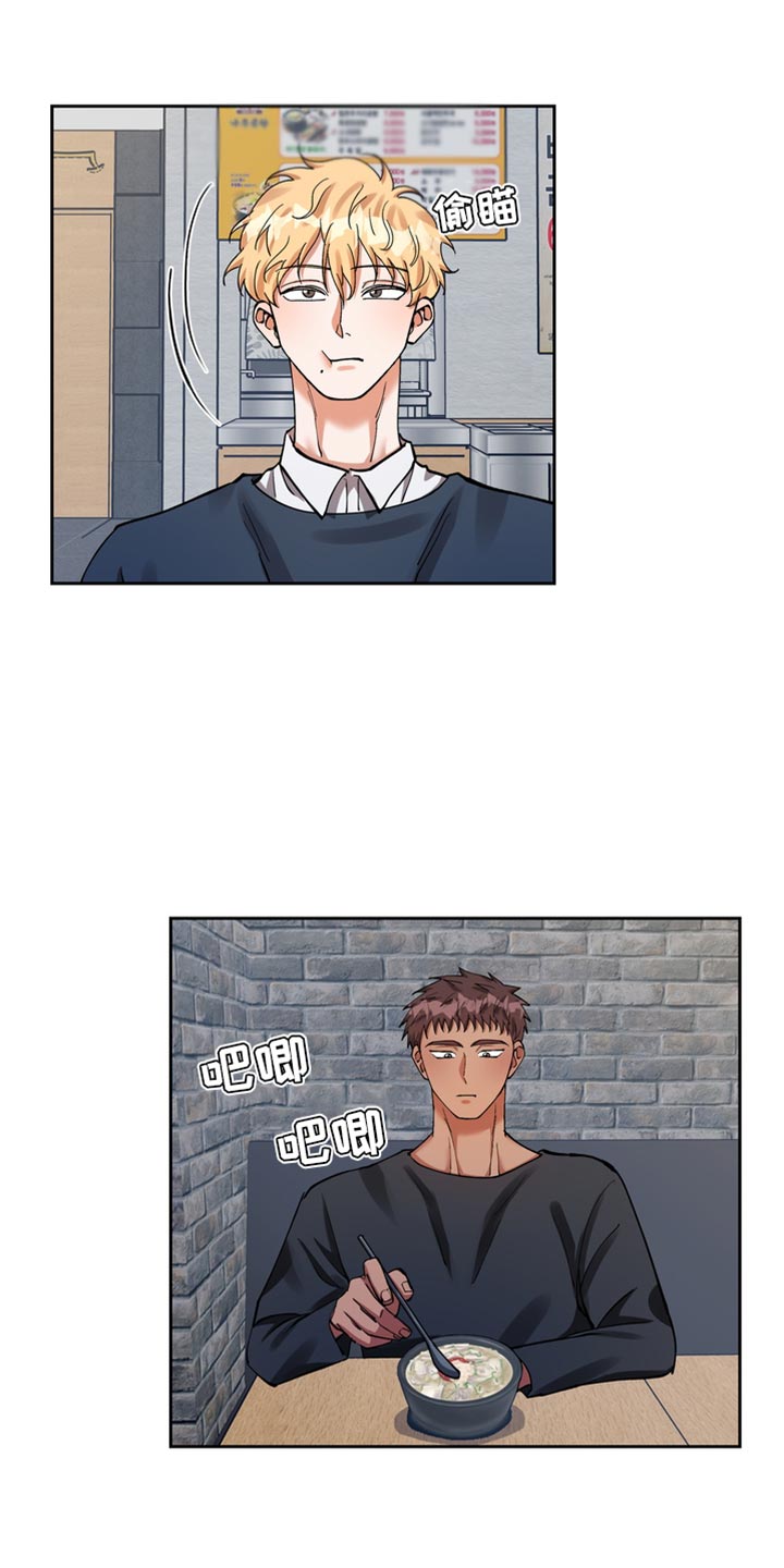多重惩罚漫画免费漫画,第40章：心事1图
