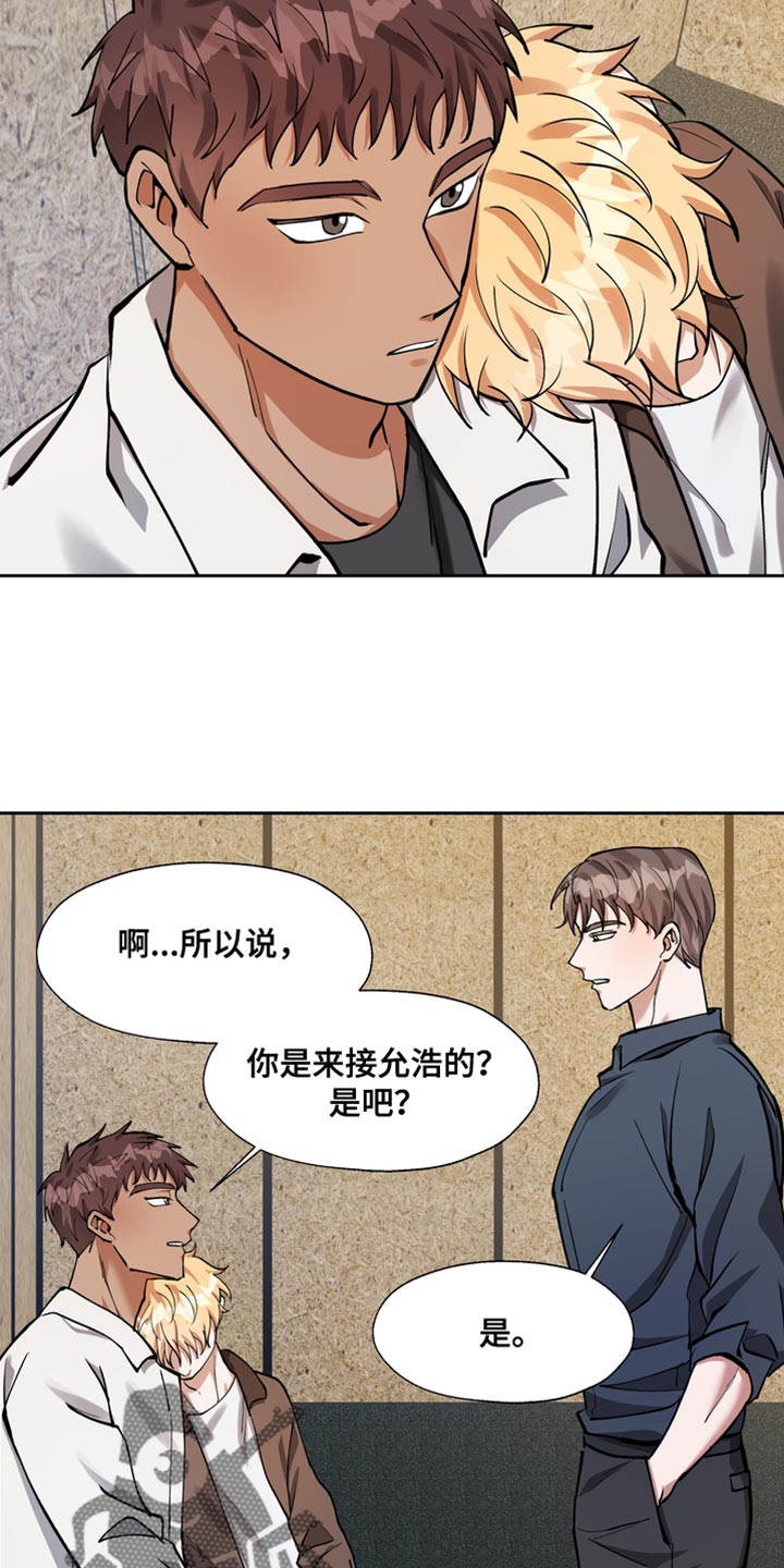 多重惩罚动漫在线看漫画,第37章：不对劲2图