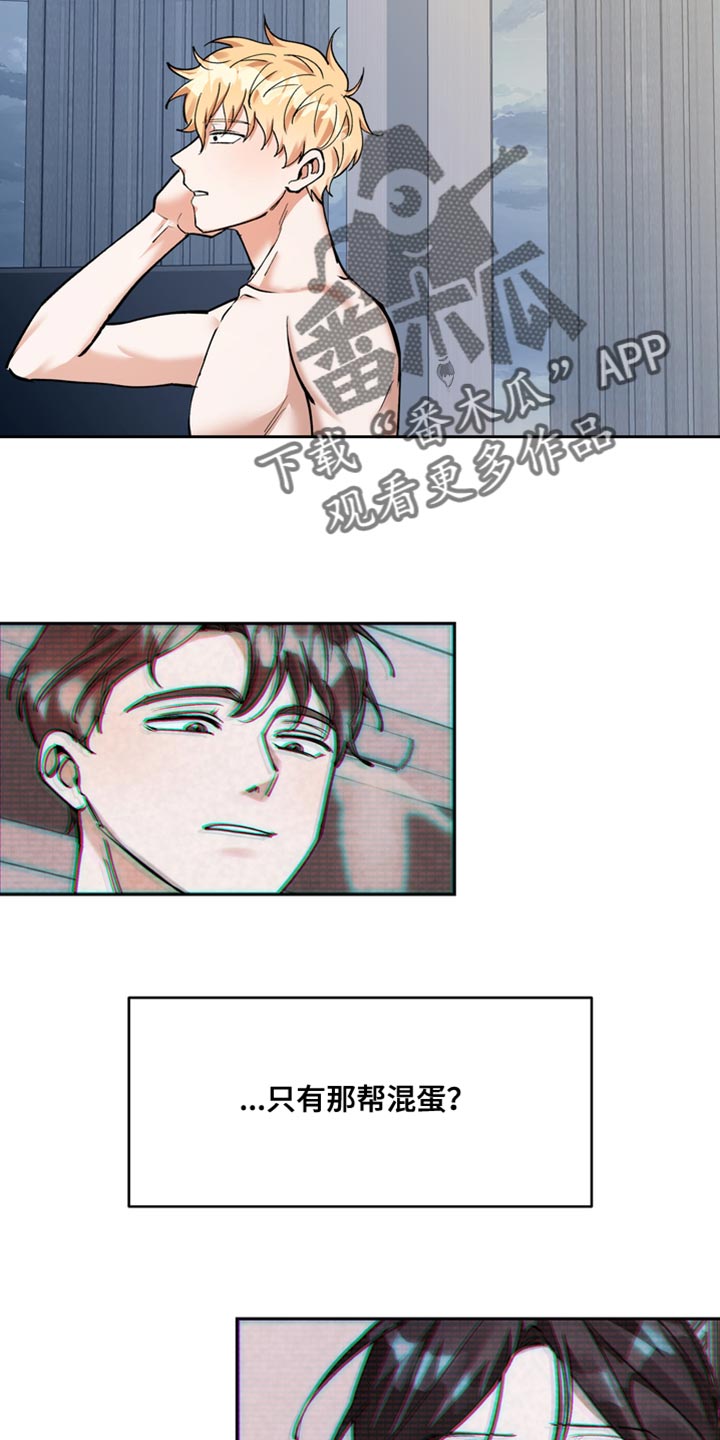 多重惩罚漫画,第39章：我们见面聊1图