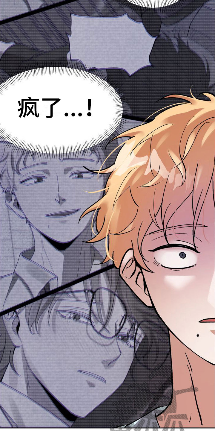 多重惩罚 复仇的名义漫画,第6章：五百万一次1图