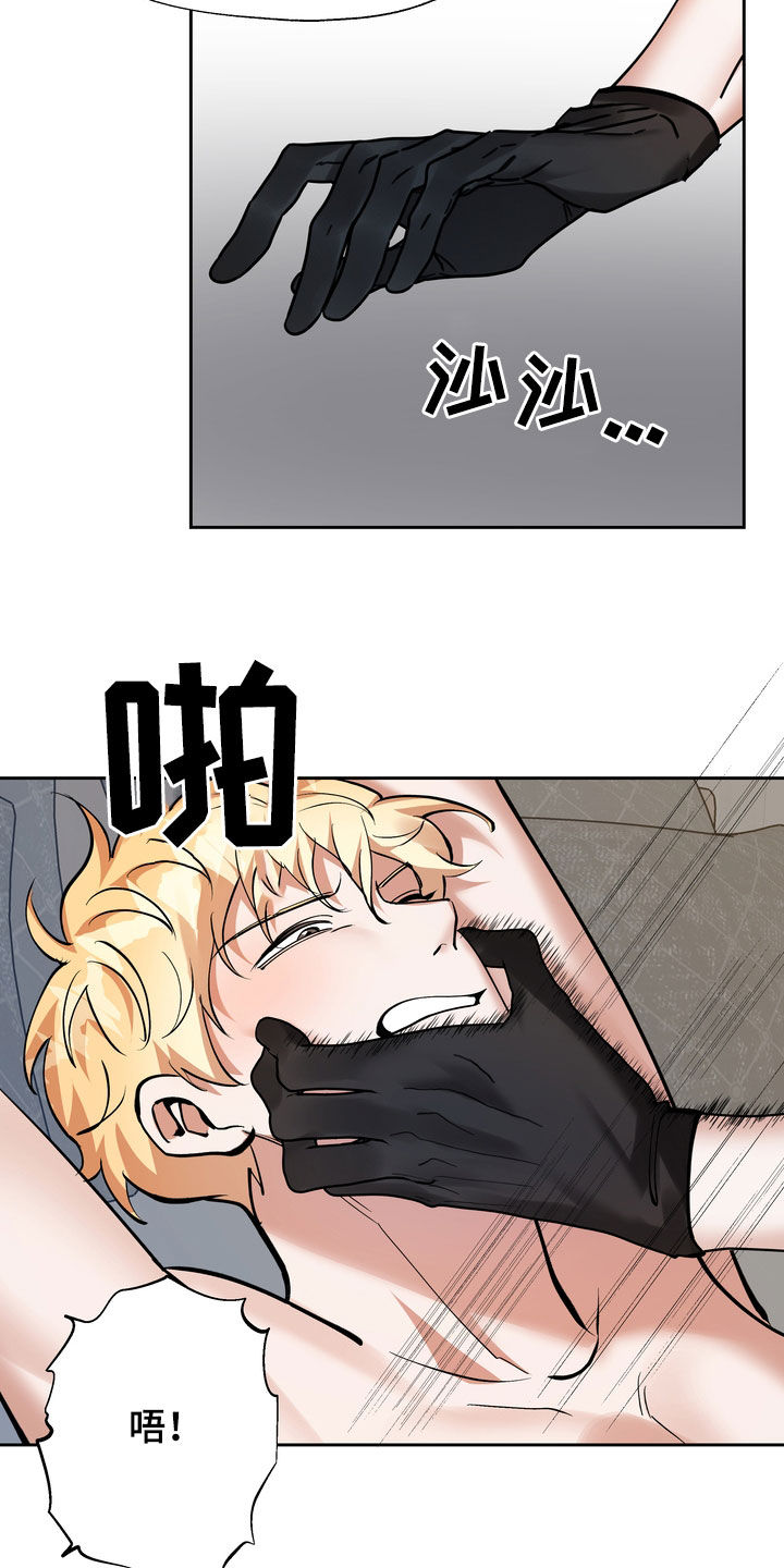 多重惩罚动漫在线看漫画,第30章：报仇2图