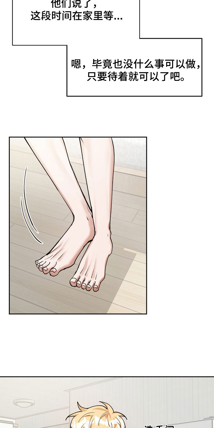 多重惩罚 复仇的名义漫画,第19章：守财奴1图