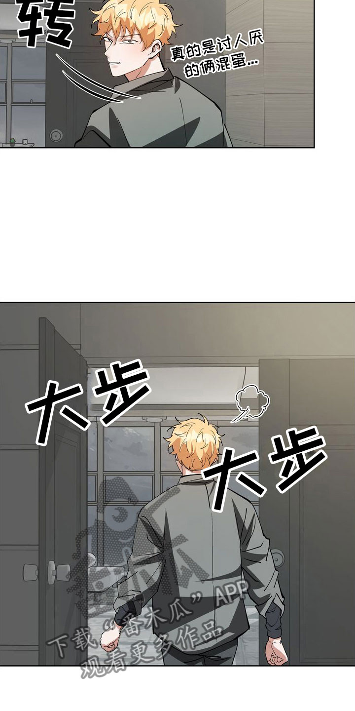 多重惩罚漫画,第16章：引爆2图
