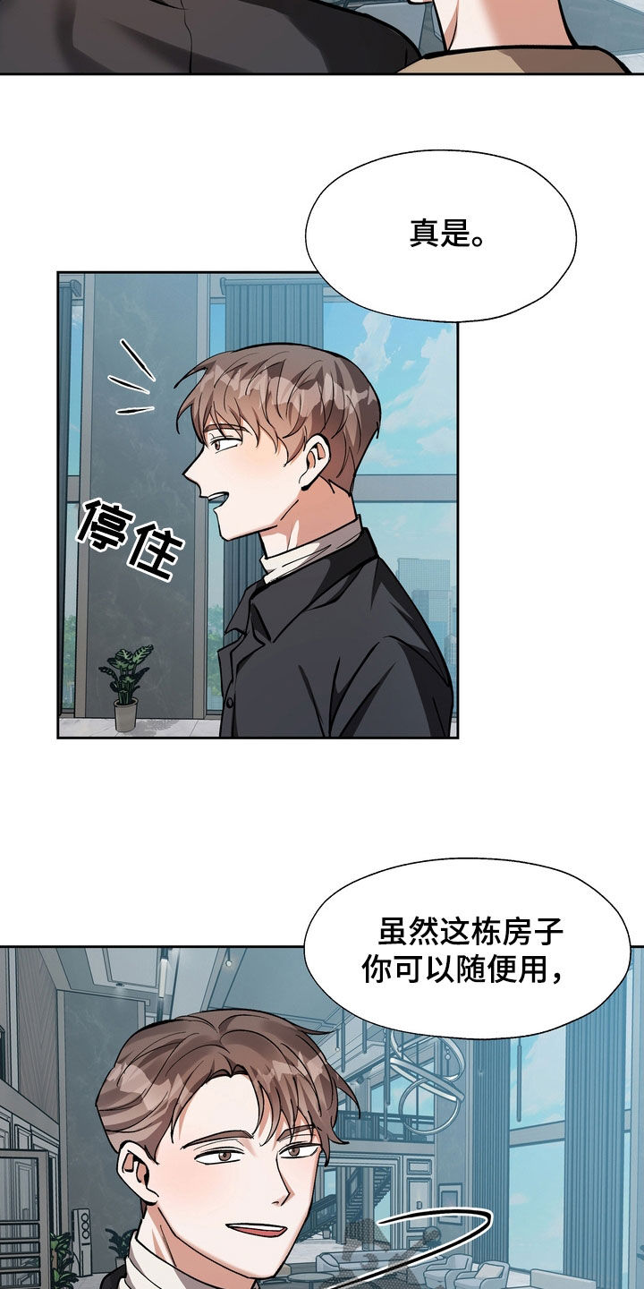 多重惩罚漫画,第28章：好好保管1图