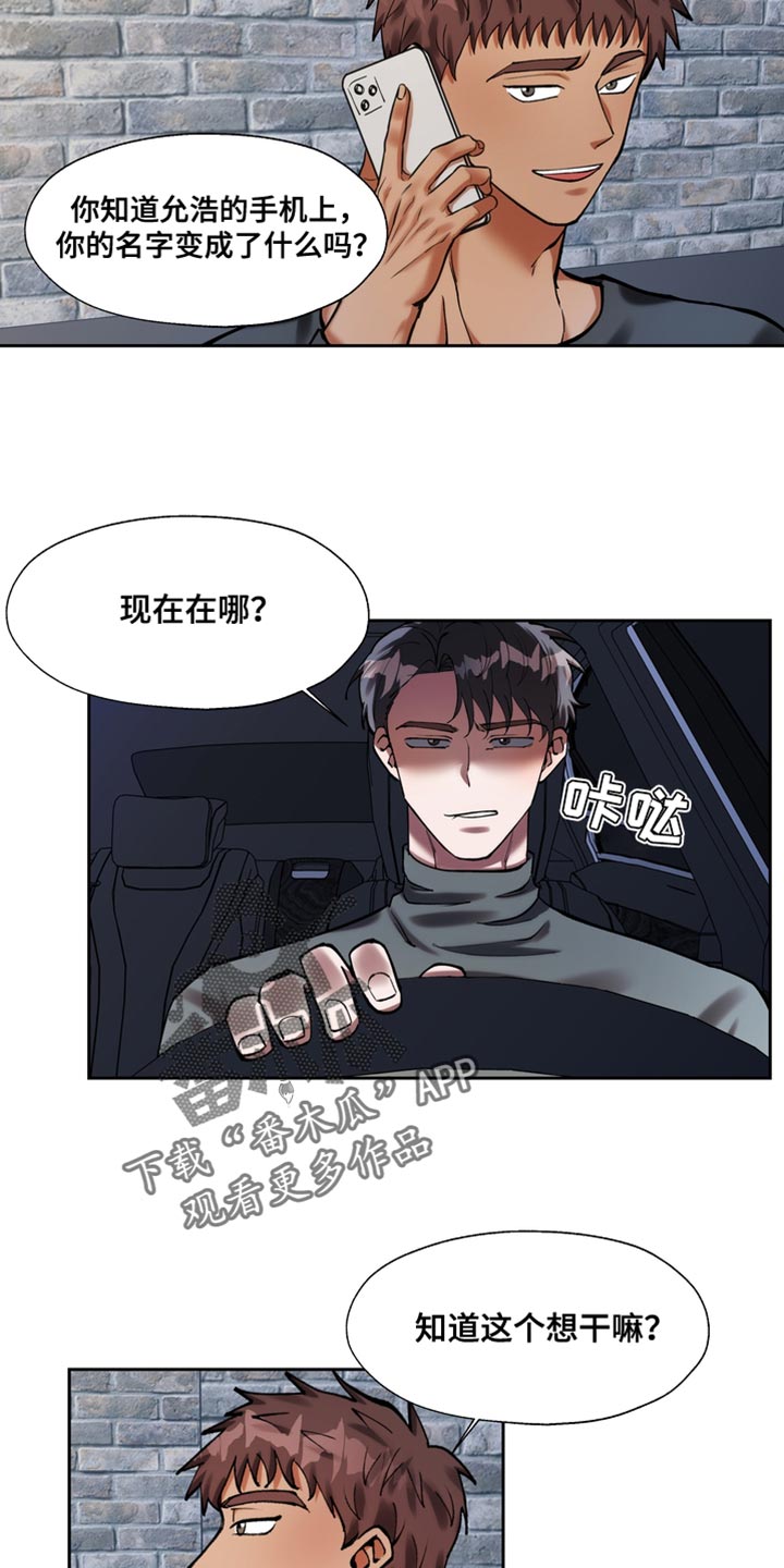 多重惩罚 复仇的名义漫画,第41章：好丢人2图